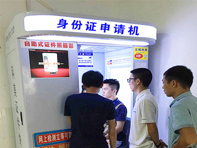東興市公安采購身份證申領(lǐng)機(jī)