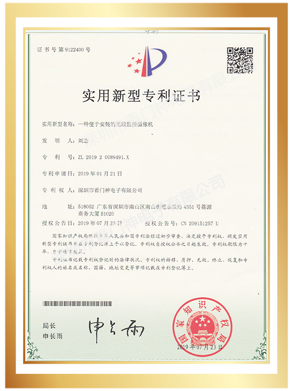 無線監(jiān)控?cái)z像機(jī)
